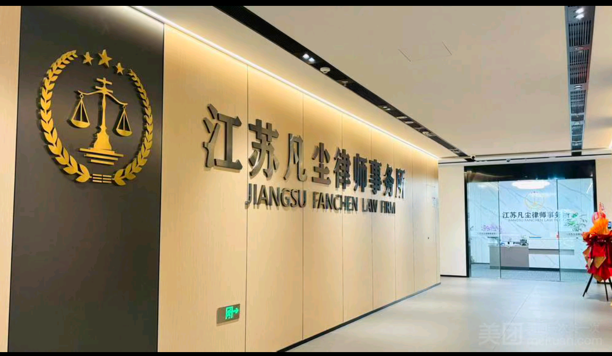 常州法律咨询